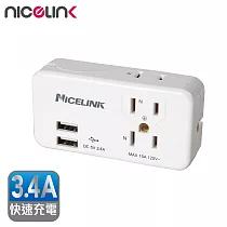 【NICELINK 耐司林克】3座2+3孔雙USB擴充插座(3.4A快充 EC─M03MU3)