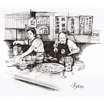 【玲廊滿藝】李曙初─鹹粥與米粉湯21x29.7cm