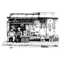 【玲廊滿藝】李曙初─路邊賣水果的攤販21x29.7cm