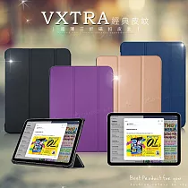 VXTRA 2025 iPad 11代/2022 iPad 10代 共用 經典皮紋三折保護套 平板皮套 摩爾藍