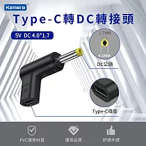 Type─C轉DC 轉接頭 適用 電動工具 監控設備 電視盒 路由器 儲能行動電源 USB─C轉DC DC 4.0*1.7─5V/3A/15W