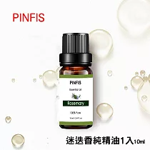 【PINFIS】植物天然純精油 香氛精油 單方精油 10ml ─迷迭香