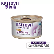 【KATTOVIT康特維】德國貓咪處方食品貓罐─低敏配方─雞肉85g*24入(處方罐)