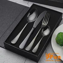 【iSFun】歐風不鏽鋼*西餐刀叉餐具四件組贈禮盒 鈦黑