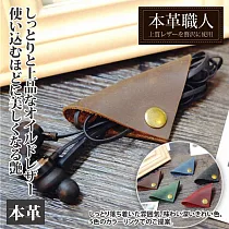 『本革職人』純色質感植鞣皮手作仿舊三角集線收納包 ─咖啡色