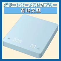 【DR.Story】LED極簡設計智能計時咖啡計重器 (非商業交易用) 青峰天藍(グリーンピークスカイブルー)