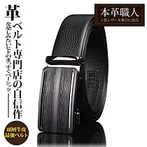 『本革職人』頂級頭層牛皮─男仕沉穩魅力拉絲工藝自動扣皮帶 ─拉絲紋路簡約款