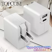 TOPCOM Type─C(PD)+USB雙孔快充充電器
