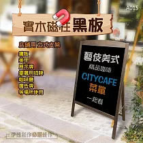 A015_實木磁性黑板