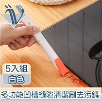 Viita 多功能流理臺窗戶凹槽廚房縫隙清潔刷去污鏟 白/5入