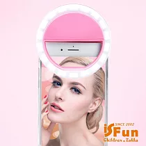 【iSFun】自拍神器*光圈美顏美肌照相直播補光燈 白