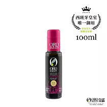 OroBailen皇嘉 特級冷壓初榨橄欖油皇家級Frantoio 100ml