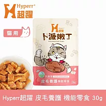Hyperr超躍 即期品(效期25.10.17) 皮毛養護 貓咪卜派嫩丁機能零食 1入 | 寵物零食 貓零食 益生菌 LP28