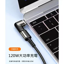 120W Type─C PD彎頭磁吸轉接頭/轉接器 黑色
