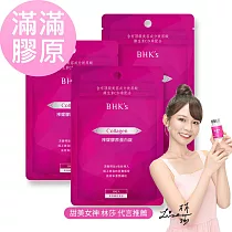 BHK’s 裸耀膠原蛋白錠 (30粒/袋)3袋組