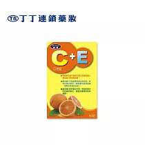 (電子票) 丁丁藥局 諾寶C+E口含錠 50T喜客券【受託代銷】
