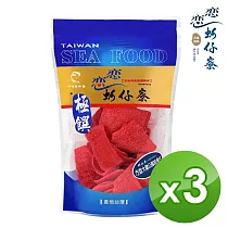 【戀戀蚵仔寮】方型大豬公 (120g/包)─3入組