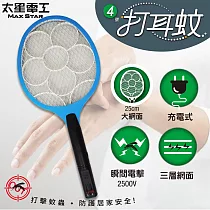 【太星電工】打耳蚊4號 捕蚊拍(充電式) DW323