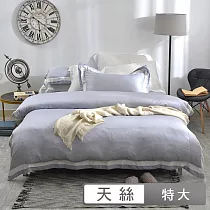 澳洲Simple Living 特大600支臻品雙翼天絲被套床包組─薄霧灰(台灣製)