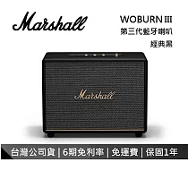 【限時快閃】Marshall Woburn III 藍牙喇叭 第三代 Bluetooth 台灣公司保固1年 經典黑