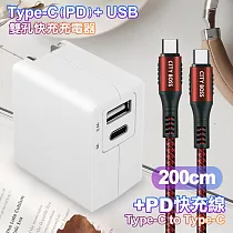 TOPCOM Type─C(PD)+USB雙孔快充充電器+CITY勇固Type─C to Type─C 100W編織快充線─200cm─紅