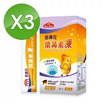 【Nutrimate 你滋美得】金盞花葉黃素凍(10條/盒)x3盒