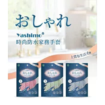 【Yashimo 優護】時尚防水家務PVC手套 家務手套 莫蘭迪色 共4色 洗碗手套 家用清潔手套 PVC手套 單雙販售 L 單色_晴空藍