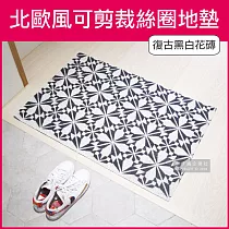 生活良品─北歐風可剪裁高彈絲圈地墊(60x90cm 玄關房門除泥去沙腳踏墊) 復古黑白花磚款