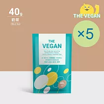 【THE VEGAN 樂維根】純素植物性優蛋白─經典奶茶(40g) x 5包