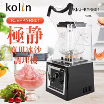Kolin歌林 商用果汁冰沙調理機附隔音罩 KJE─KYR801