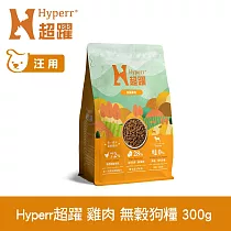 Hyperr超躍 田園雞肉 300g 狗狗 低敏無穀天然糧 | 狗飼料 狗糧 高肉量 挑食