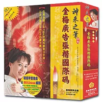 金梅廣告張楷國際碼(商業授權版)?