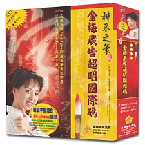 金梅廣告超明國際碼?(商業授權版)