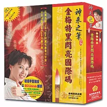 金梅特黑閃亮國際碼(商業授權版)