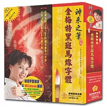 金梅特黑斑馬線字體(商業授權版)