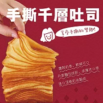 【振頤軒】手撕千層吐司6包團購組(含運)