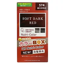 逆齡白髮染 | Q8白髮專用系列 ─574深棕紅