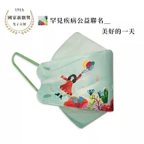 【AUROS光子天使】榮獲國家新創獎~光觸媒抗菌立體口罩─罕見疾病聯名公益款 "美好的一天" 10入