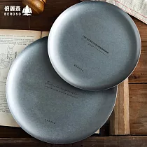 Beroso倍麗森復古輕奢風啞光星砂盤24cm─E19