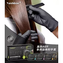 【Yashimo 優護】曜黑NBR多用途手套 指部壓紋款 可觸控螢幕 100入/盒 M 厚款