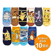 【ONEDER旺達棉品】寶可夢直版襪10雙組 皮卡丘 超夢 洛奇亞 噴火龍 伊布兒童短襪 台灣製童襪─ PK─A521─10