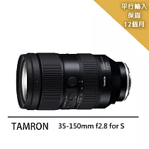 【Tamron 騰龍】35─150mm f2.8─A058Z*(平行輸入)─送專屬拭鏡筆+減壓背帶