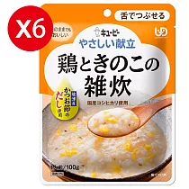 【日本Kewpie】 Y3─48 介護食品 雞肉玉子米粥100gX6