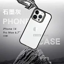 VOORCA 軍規防摔保護殼 iPhone 14 Pro Max 6.7吋 防指紋四角強化 手機殼 (石墨灰)