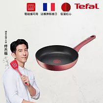 法國特福 G2720422 完美煮藝系列24CM不沾平底鍋