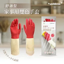 【Yashimo 優護】舒適型家事用雙色手套 洗碗手套 家用清潔手套 天然乳膠 加厚手套 1雙 8.5 號 紅白雙色