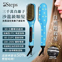 3Steps液晶16段溫控負離子3D直髮梳(S─CHD008) 無 藍色
