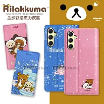 日本授權正版 拉拉熊 三星 Samsung Galaxy A34 5G 金沙彩繪磁力皮套 (星空藍)