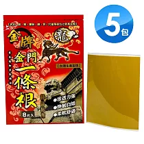 金牌 龍牌金門一條根精油貼布15X11cm (涼感型) 8片入X5包