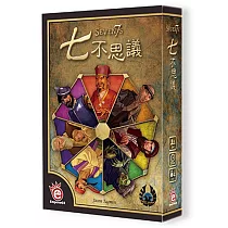 【樂桌遊】七不思議 (策略遊戲)